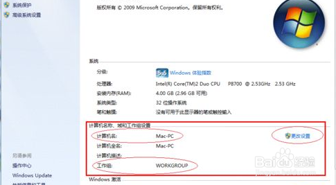怎么设置打印机共享