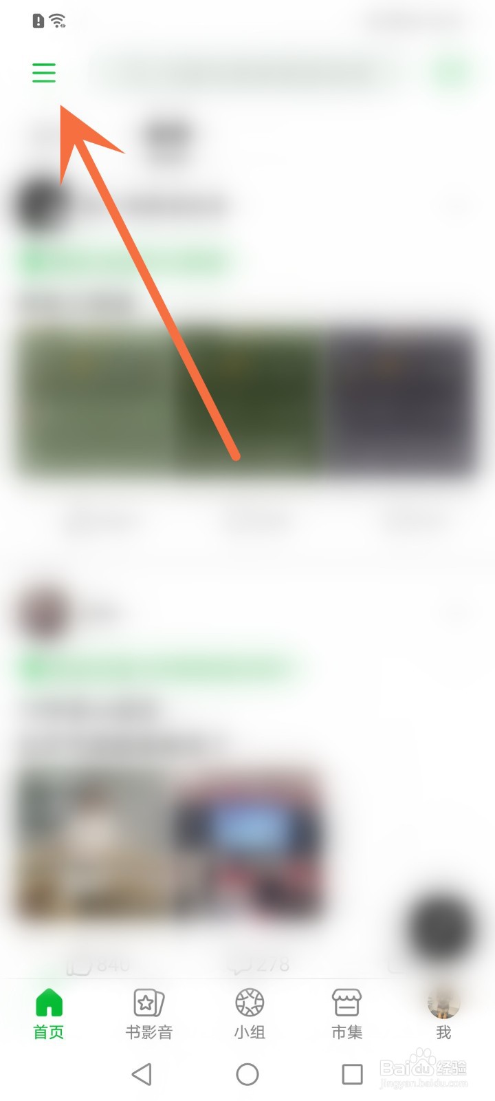 豆瓣怎么兑换优惠券