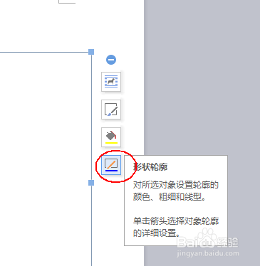 wps文字如何去除文本框的框线。