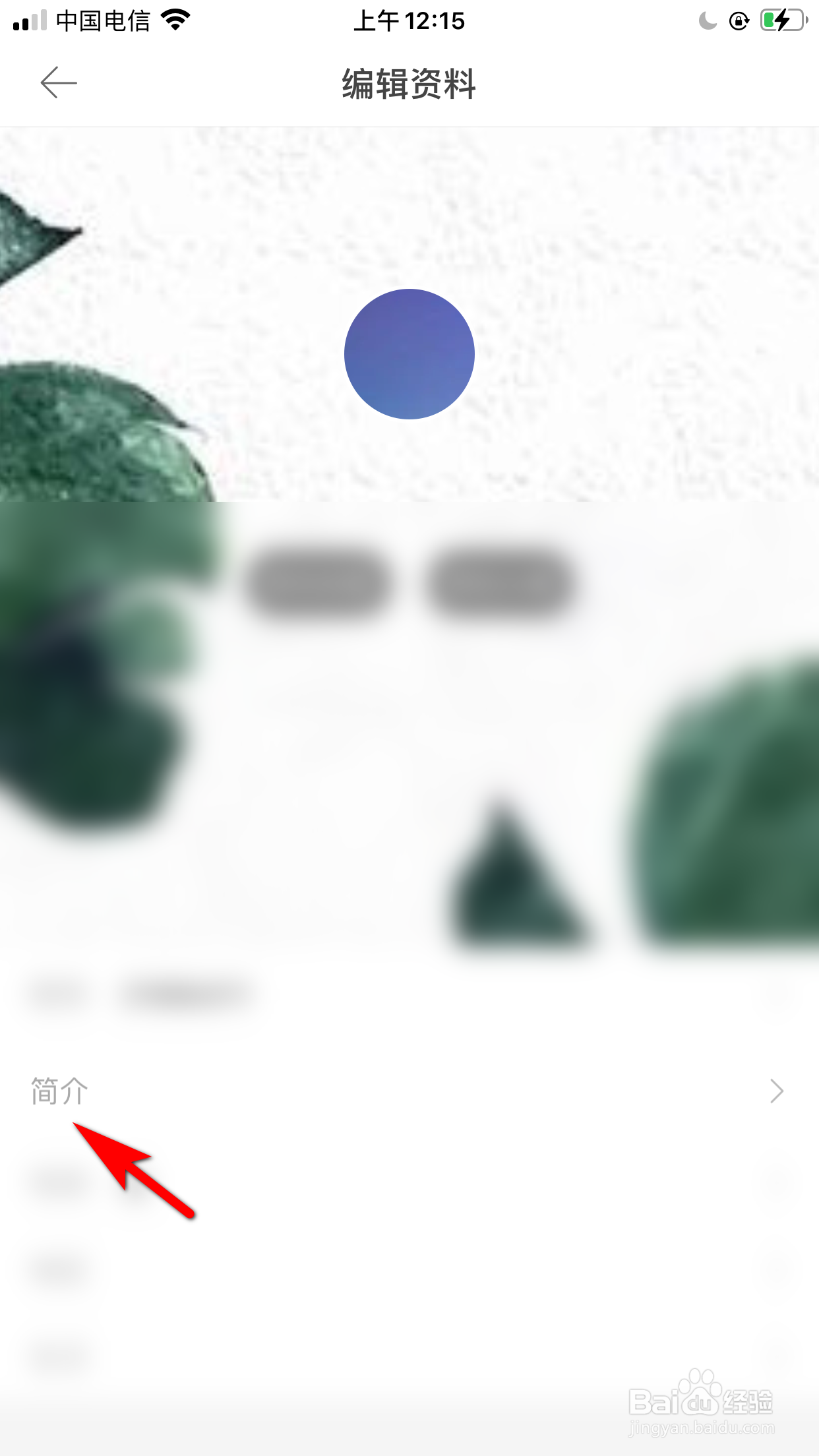 堆糖怎么填写个人简介