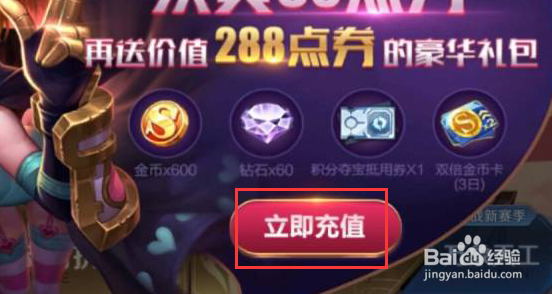 王者荣耀怎么累计充值活动