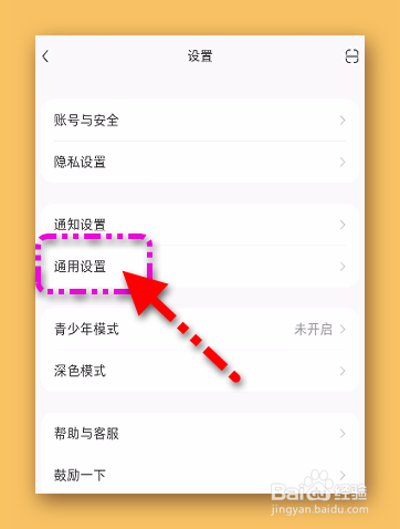小红书手机客户端怎样切换为英文界面