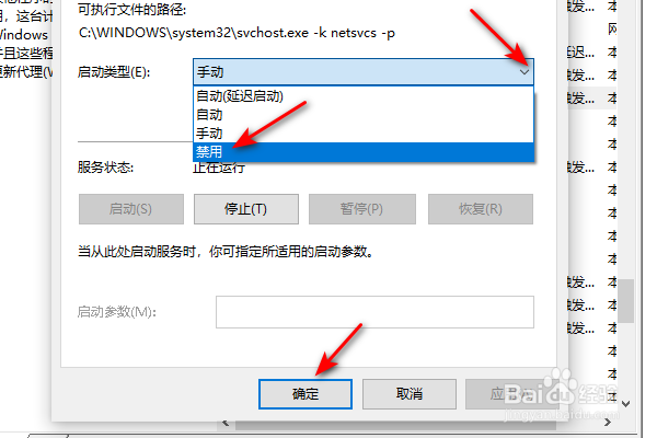 win10关闭自动更新的方法