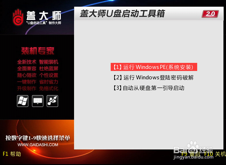 U盘装系统（怎么用智能U盘重装系统）