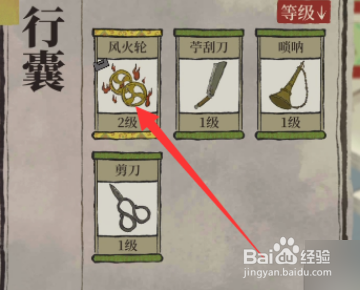 江南百景图装备怎么解锁