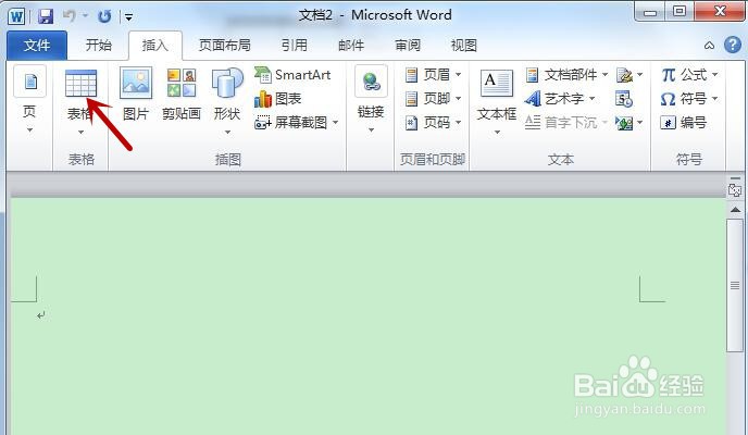 word中怎样在插入表格内添加与删除列？