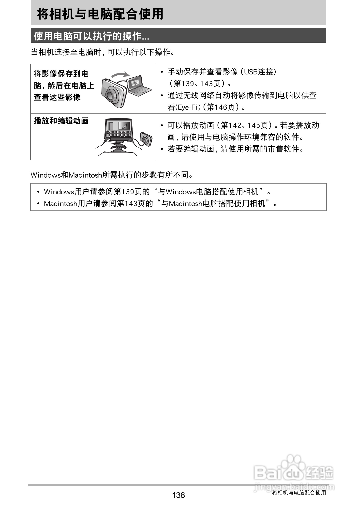 卡西欧EX-ZR750数码相机说明书:[14]
