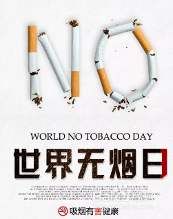 戒烟的方法与技巧