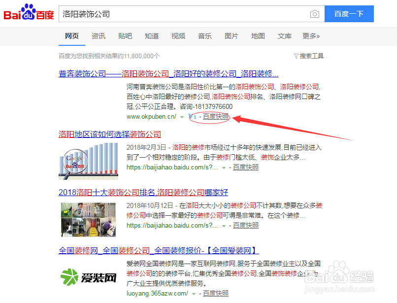 怎么筛选洛阳装修装饰公司