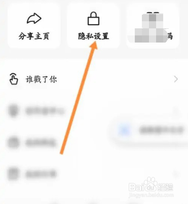 快手怎么开启一键防暴