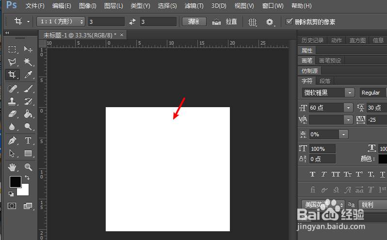 PS软件怎么按比例裁剪图片