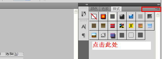 Photoshop基础学习：[4]样式文件的载入