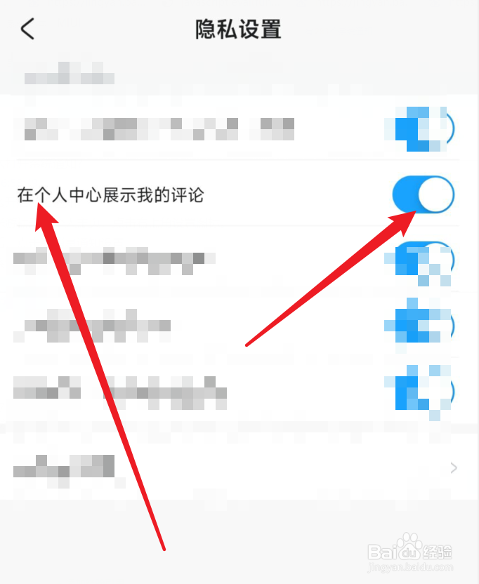 米游社怎么在个人中心展示自己的评论