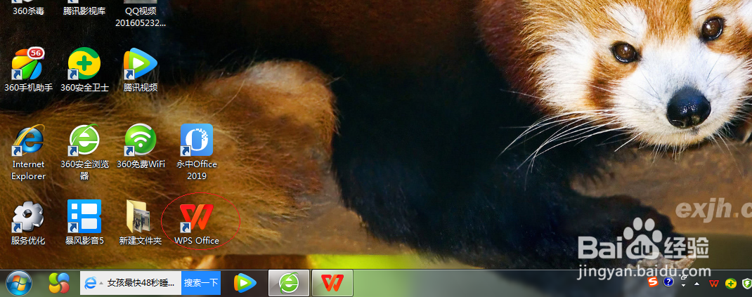 WPS office 2022演示文稿如何显示网格线