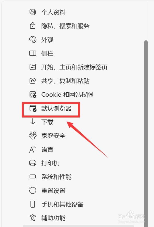 edge浏览器怎样进行设置兼容模式
