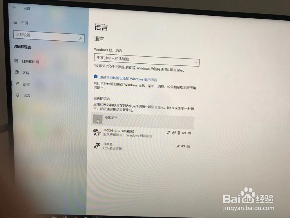 如何在电脑中添加其他的输入法