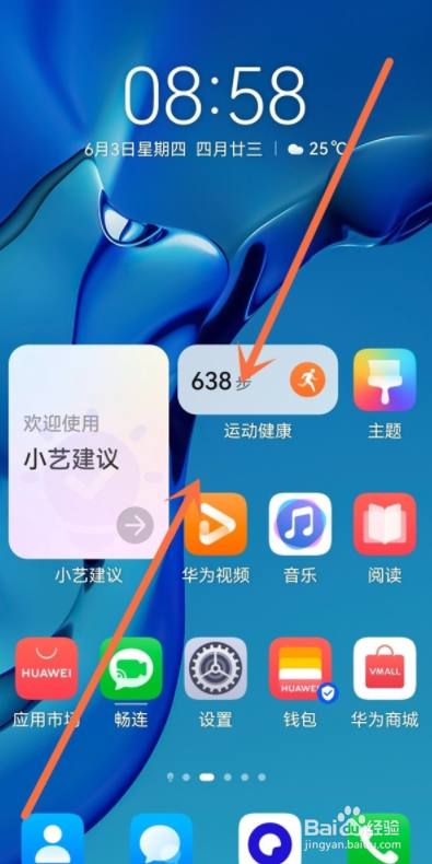 华为畅享50pro负一屏怎么关