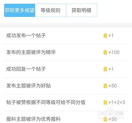西子湖畔怎么获取威望