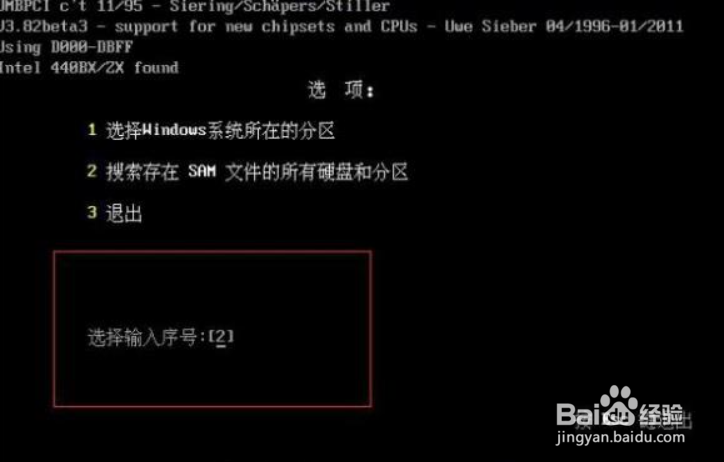 电脑忘记开机密码怎么办