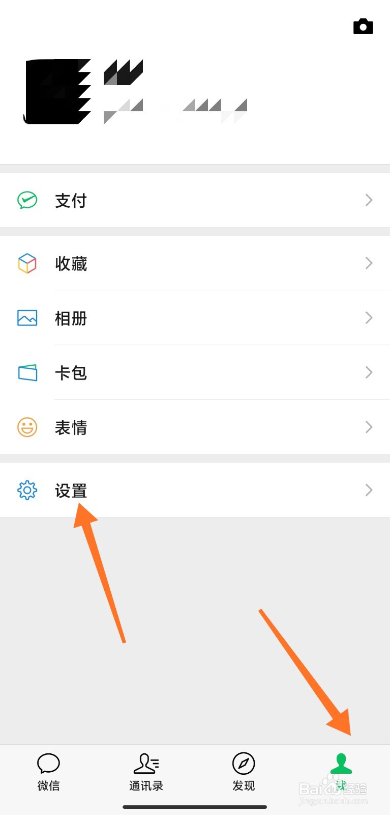 怎么设置微信不变成深色模式