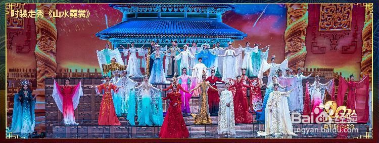 山水霓裳怎么做到的