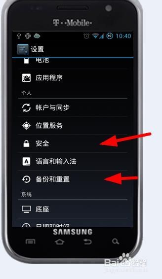 三星手机为什么自动关机