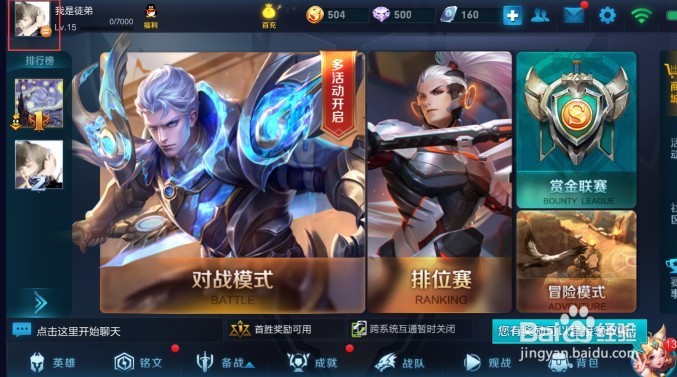 王者荣耀游戏相册灰度发布介绍