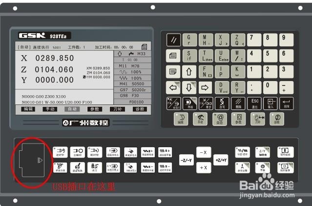 广数928TEa控车床将U盘程序传到数控系统