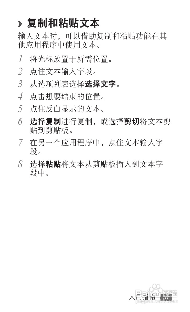 三星YP-G70EB平板电脑使用说明书:[4]