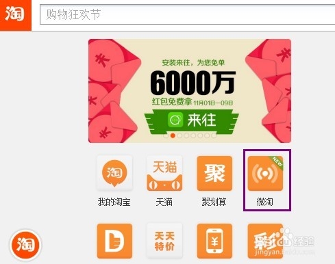 怎样在pc上查看微淘