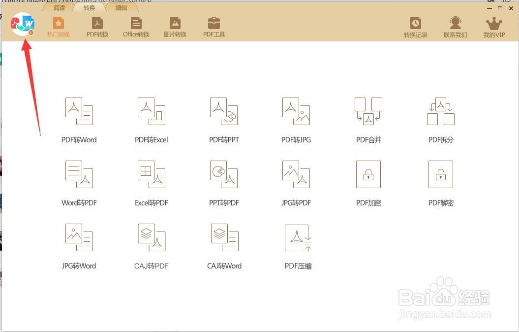 极速玩转如何查看自己的账户消费记录
