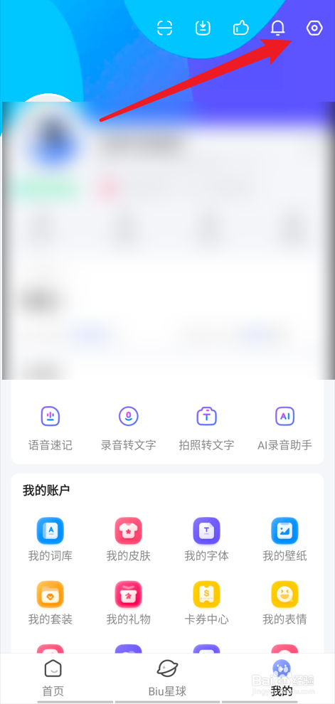 讯飞输入法语音输入如何设置为方言