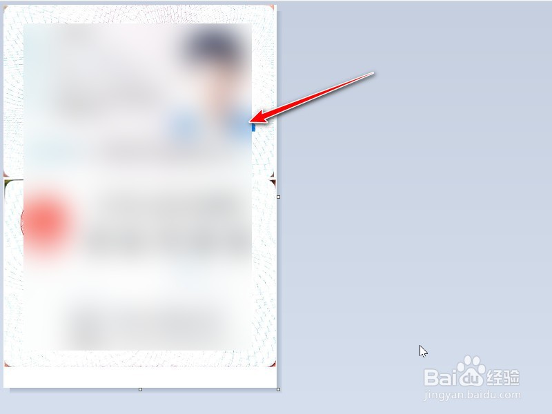 如何将身份证正反面放在一个图片里