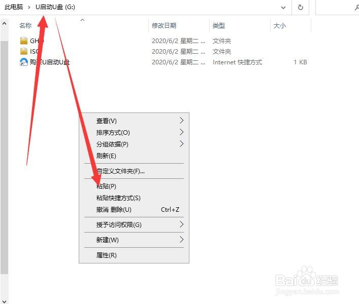 U盘重装系统教程,很简单的,不用担忧你不会!