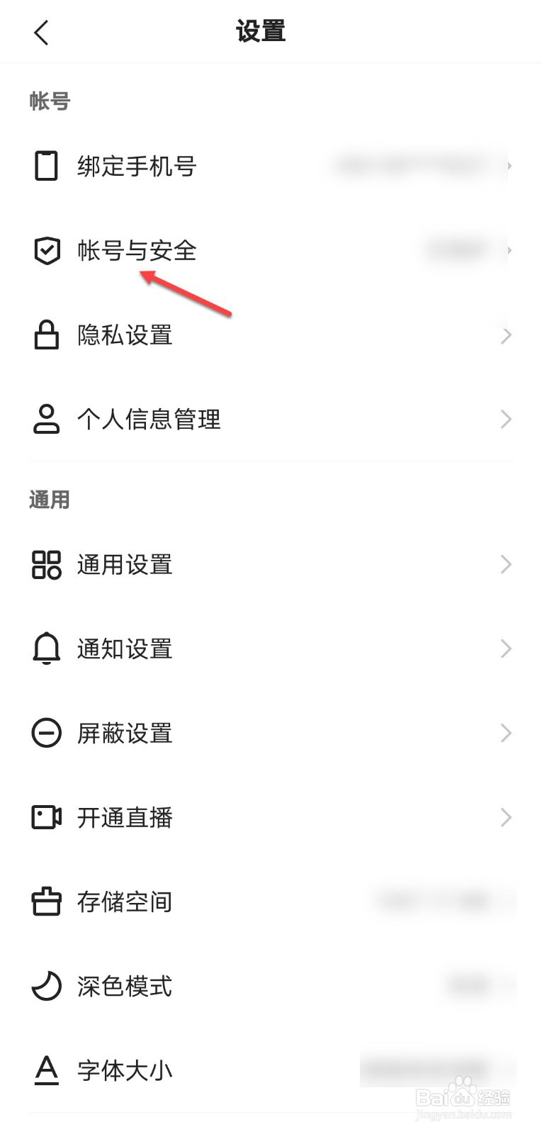 快手怎么冻结帐号