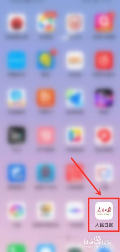 人民日报夜读如何听