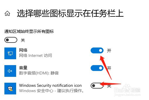任务栏图标解除不了