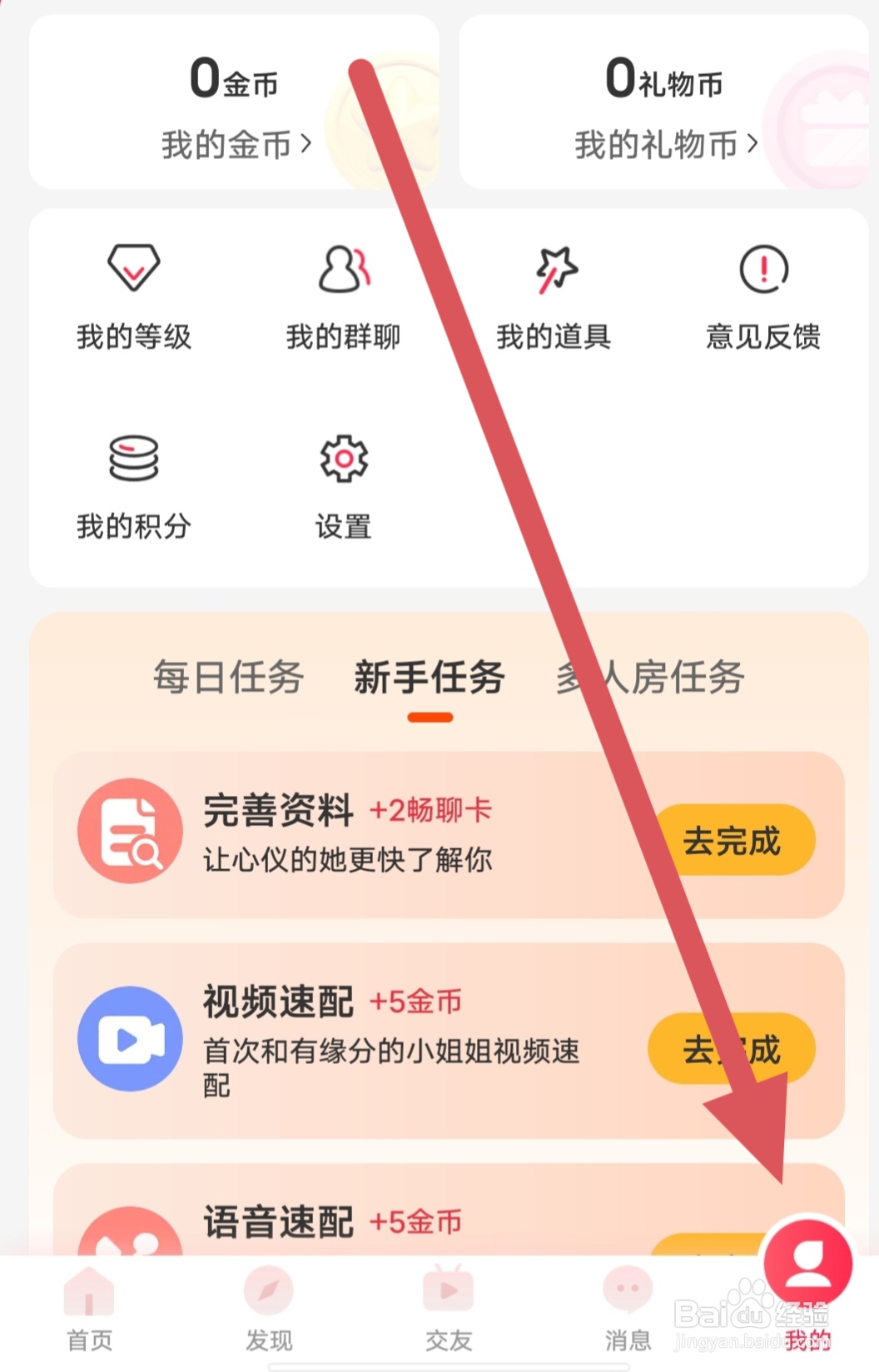 遇桃花如何查看隐私政策(摘要）