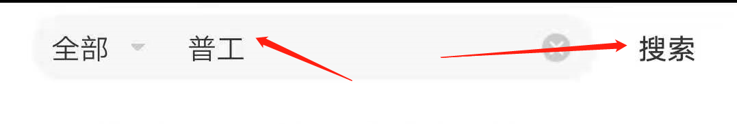 58同城招工人怎么找