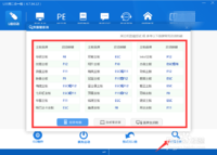 新旧品牌、组装笔记本和台式机如何装系统