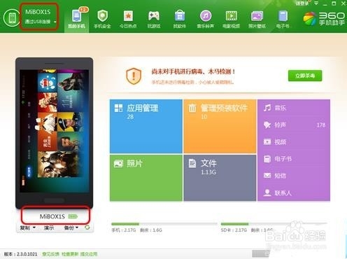 小米盒子安装第三方软件啊
