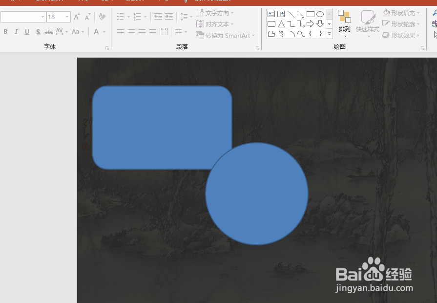 PPT制作炫彩光影效果
