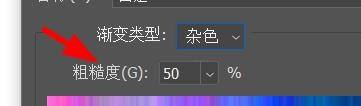 PS如何设置为杂色渐变