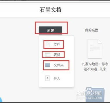 石墨文档怎么打开别人的链接