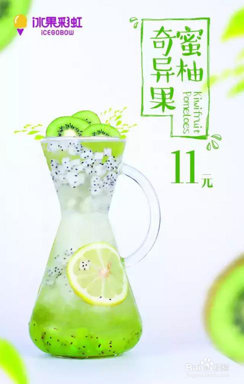 冰果彩虹—糖果色清爽夏季新品