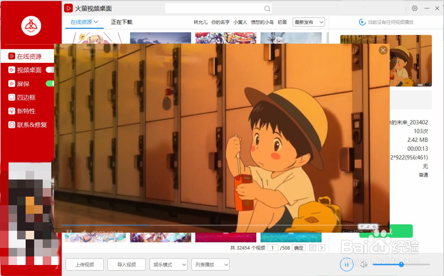Windows10如何设置视频作为桌面背景？