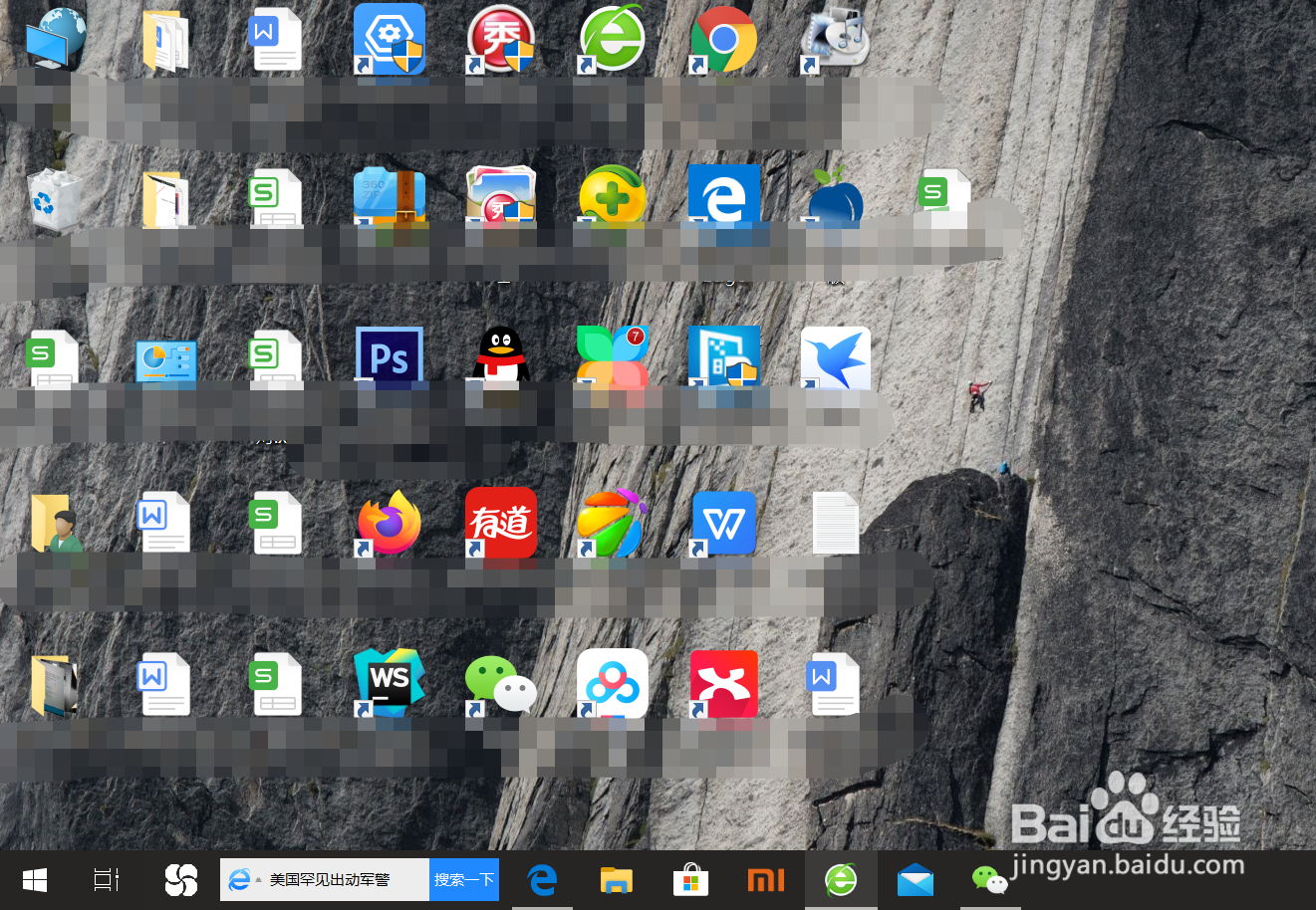 WIN10系统怎么隐藏和显示桌面图标？