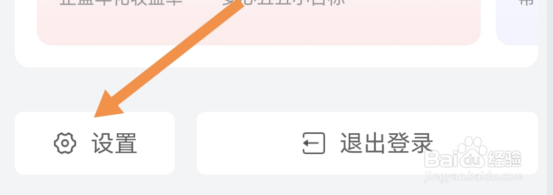 怎样查看平安爱基金软件的评分