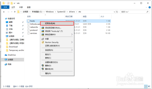 解决打开IE浏览器提示默认的搜索提供程序损坏
