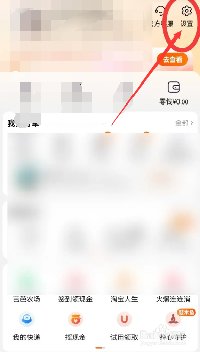 淘宝昵称怎么改
